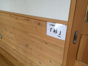 杉材の腰壁